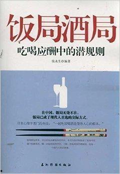 潜规则全书,职场生存法则揭秘