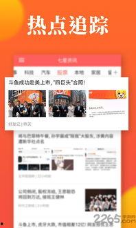 明星资讯app,揭秘娱乐圈最新动态，带你畅游星光璀璨的世界