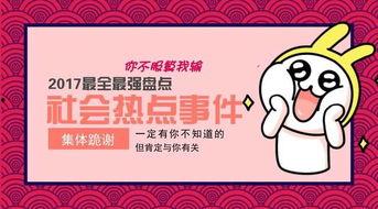 今日十大社会热点